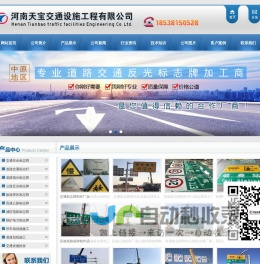 交通标志牌厂家|道路标牌制作厂|交通标志杆厂家|公路反光标牌厂|景区标志牌生产厂|河南天宝交通设施